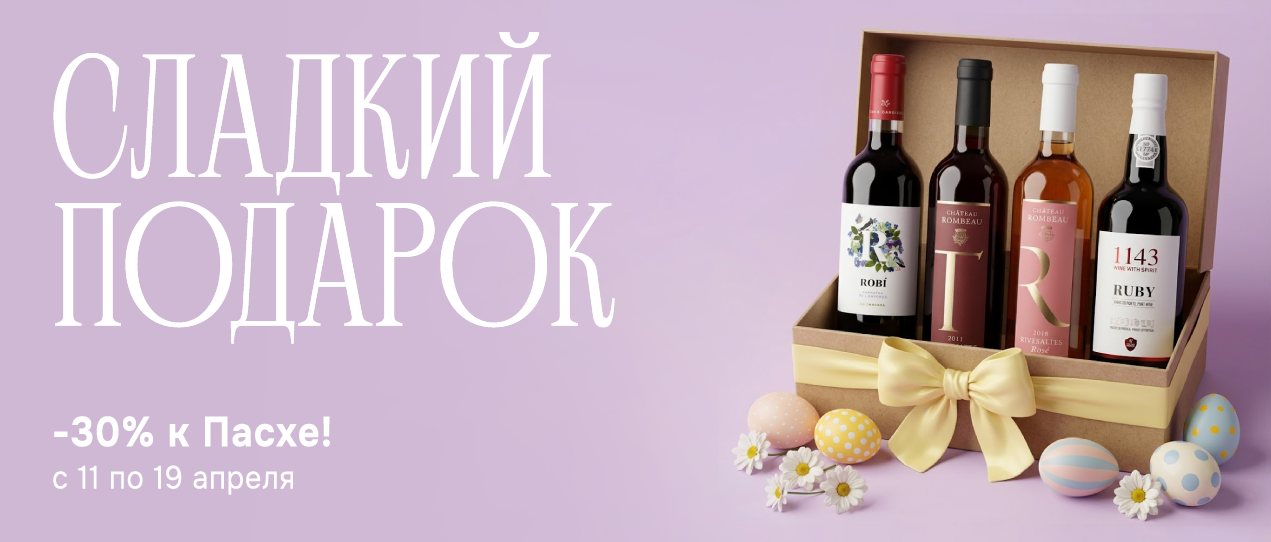 Сладкий подарок