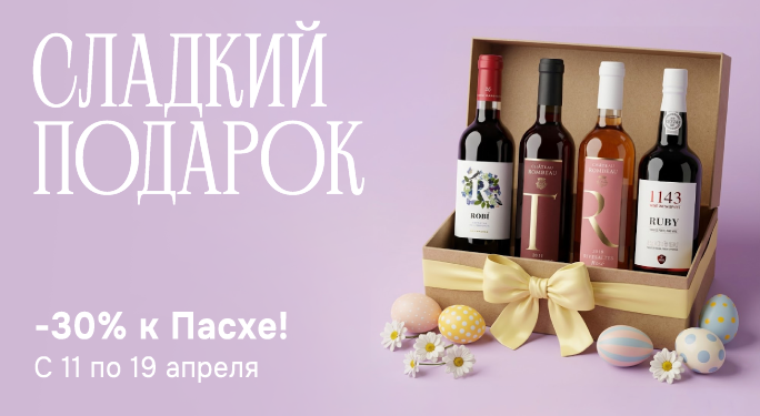 Сладкий подарок