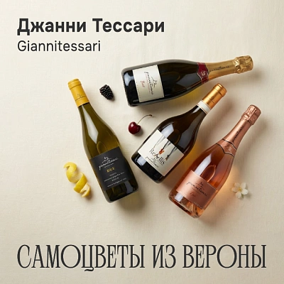 Новые поступления Джанни Тессари